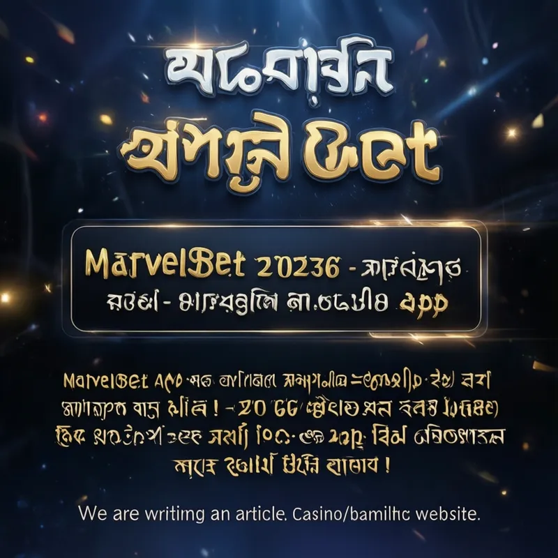 MarvelBet App